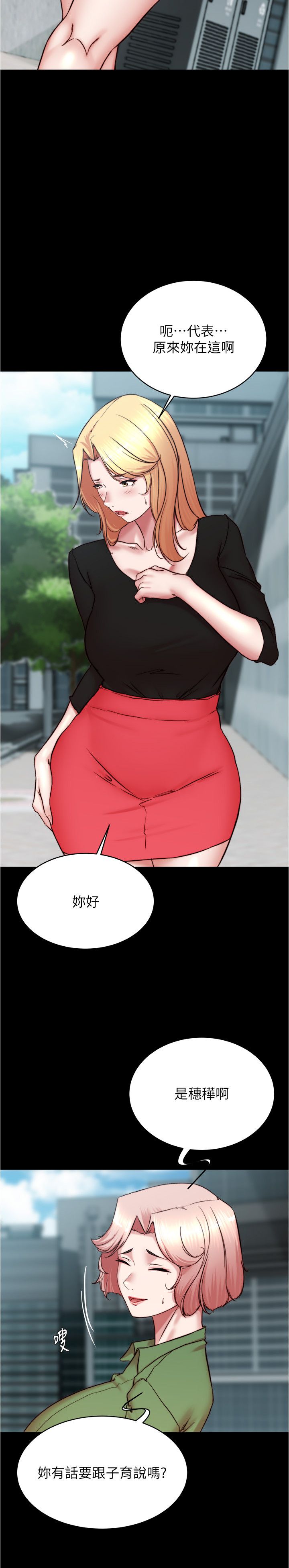 小裤裤笔记第198話-連夏琳的份一起射給我