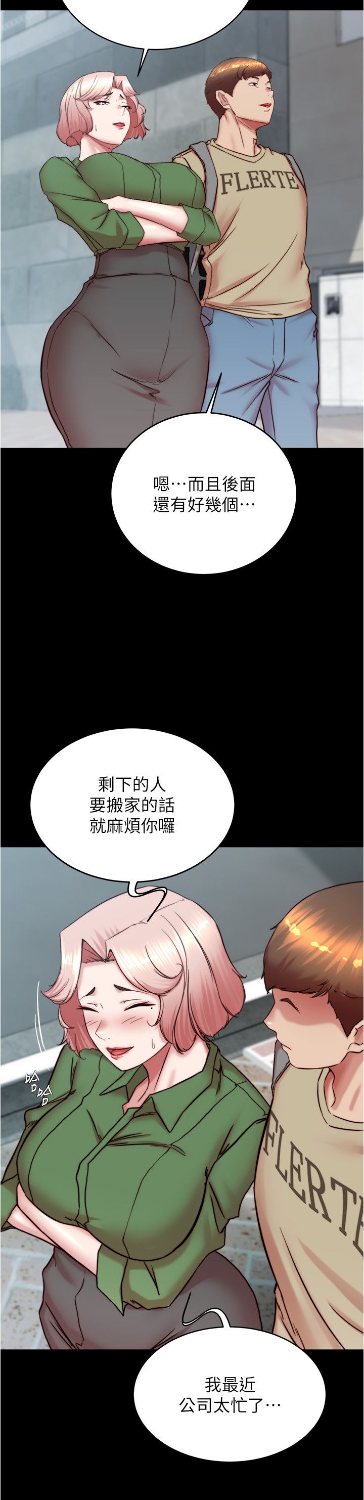 小裤裤笔记第198話-連夏琳的份一起射給我