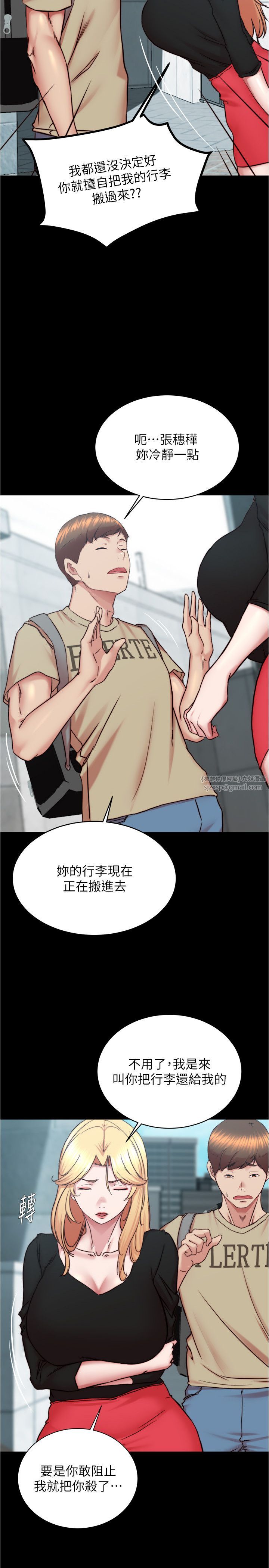 小裤裤笔记第198話-連夏琳的份一起射給我