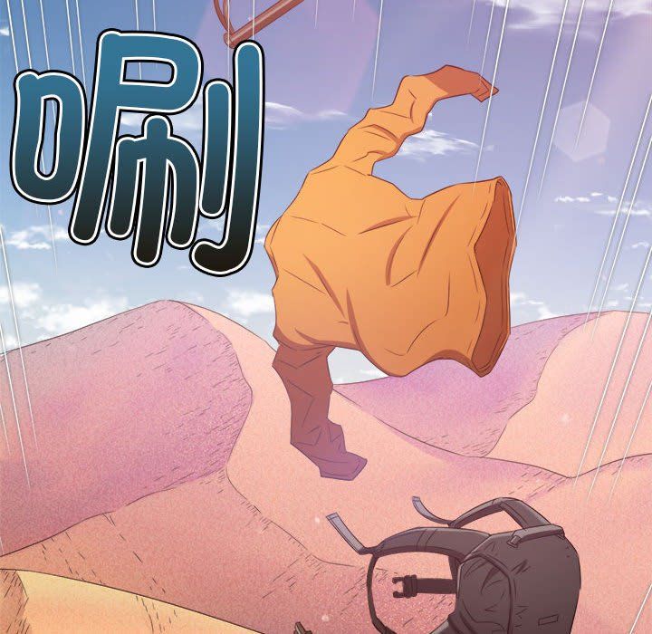 難纏小惡女第220話