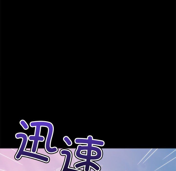 难缠小恶女第220話