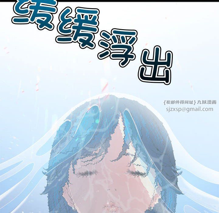 难缠小恶女第220話