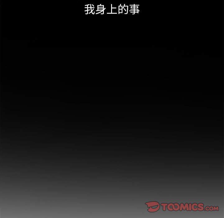 难缠小恶女第220話