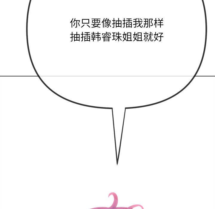 难缠小恶女第220話