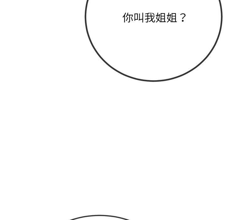 难缠小恶女第220話