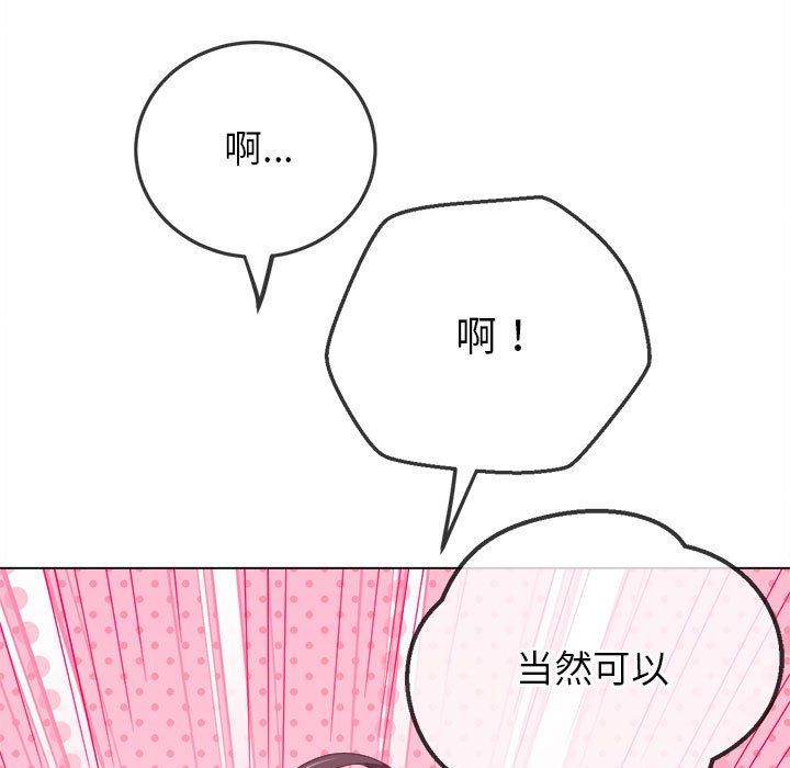难缠小恶女第220話