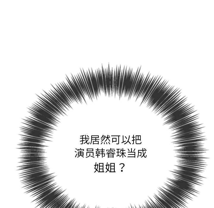 难缠小恶女第220話