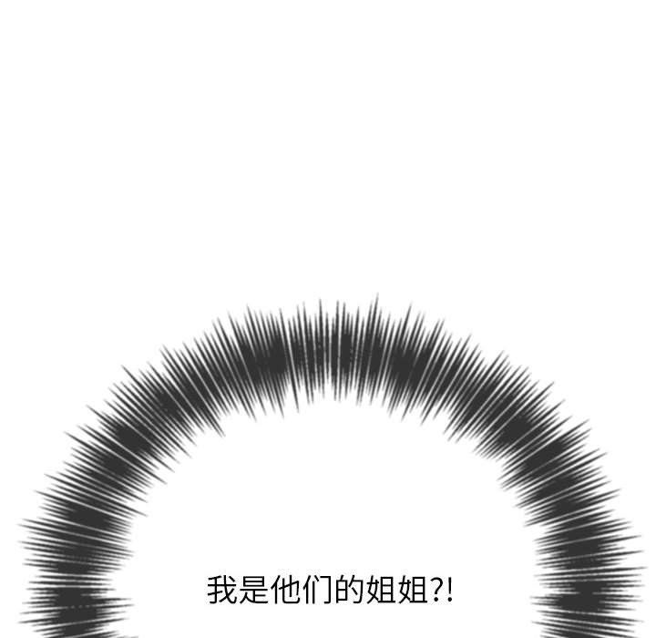 难缠小恶女第220話