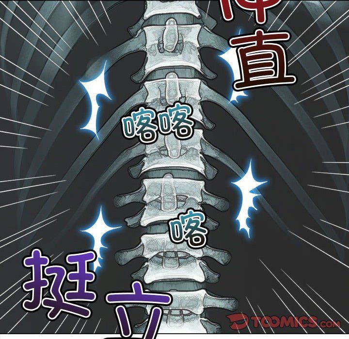 难缠小恶女第220話