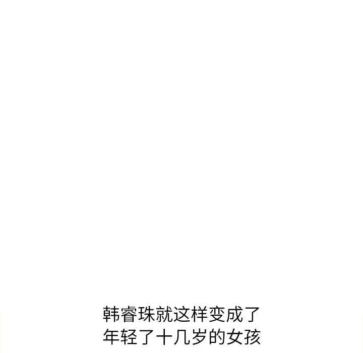 难缠小恶女第220話