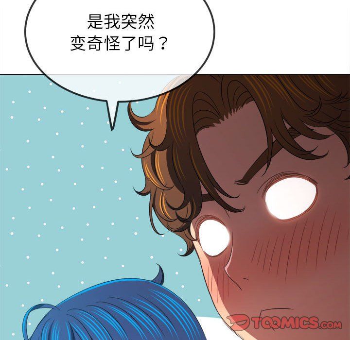 难缠小恶女第220話