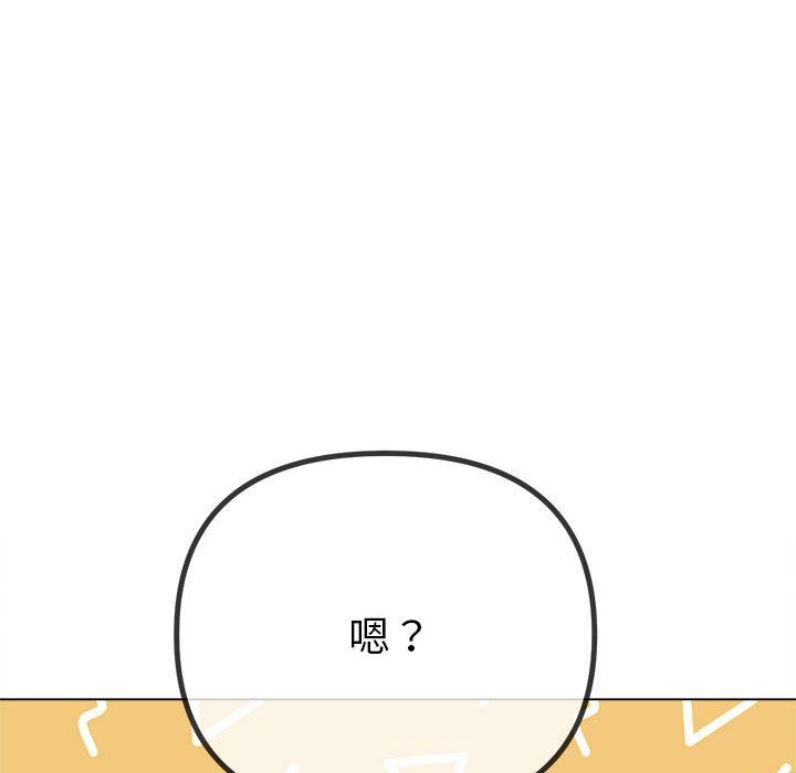 難纏小惡女第220話