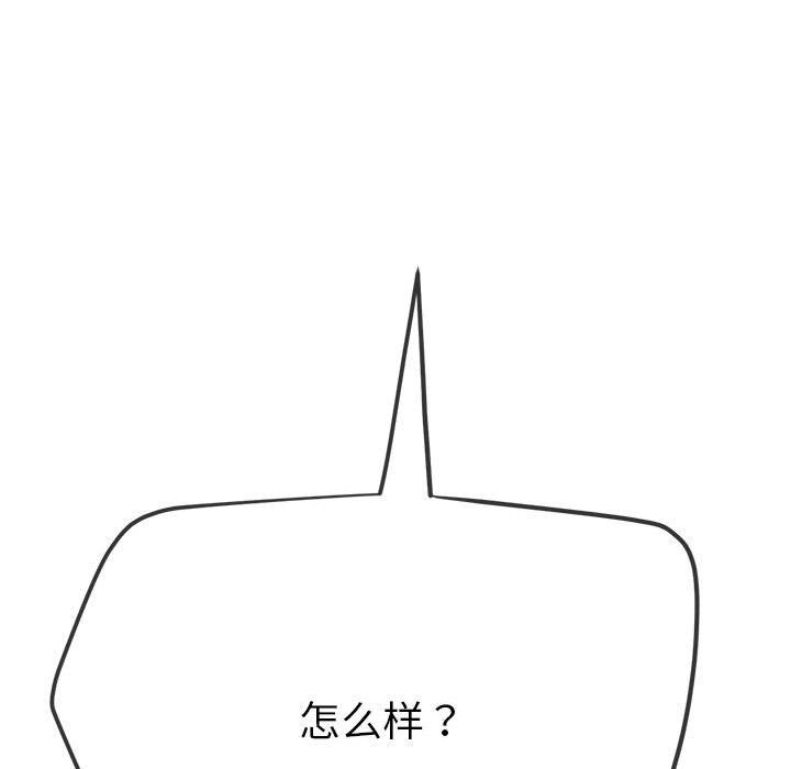 難纏小惡女第220話