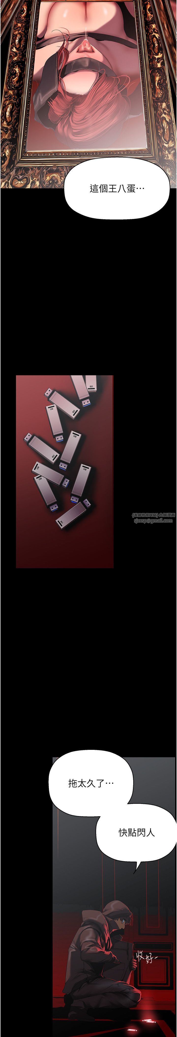 美丽新世界第257話-陷入火海的兩個人