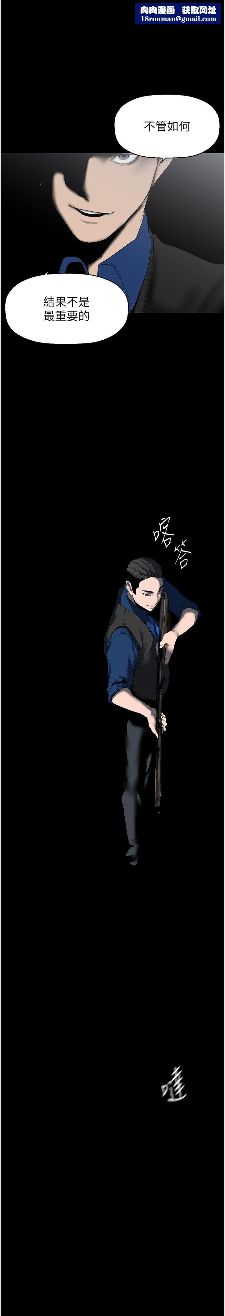 美丽新世界第257話-陷入火海的兩個人