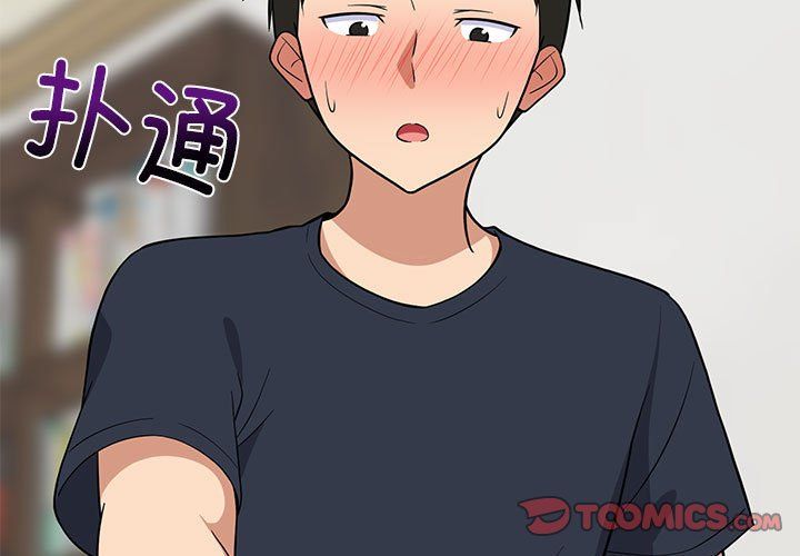 难缠姐妹偏要和我同居第11話