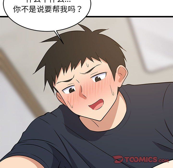 难缠姐妹偏要和我同居第11話