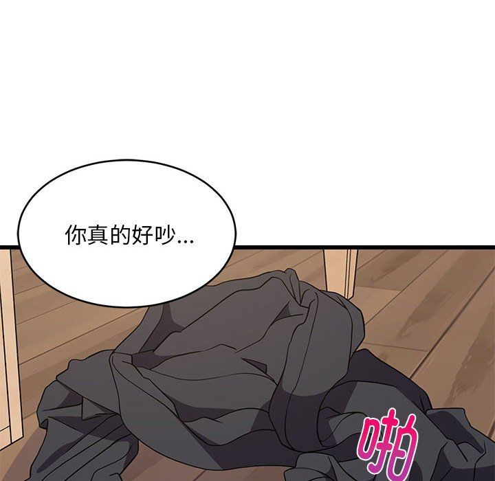 难缠姐妹偏要和我同居第11話