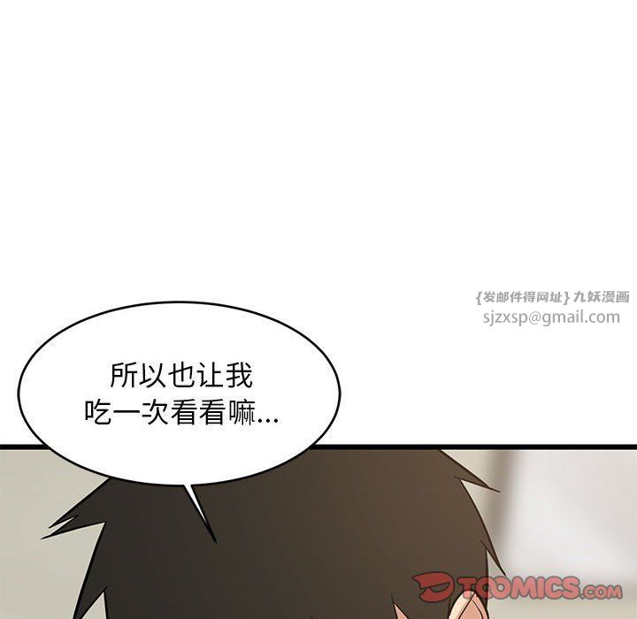 难缠姐妹偏要和我同居第11話