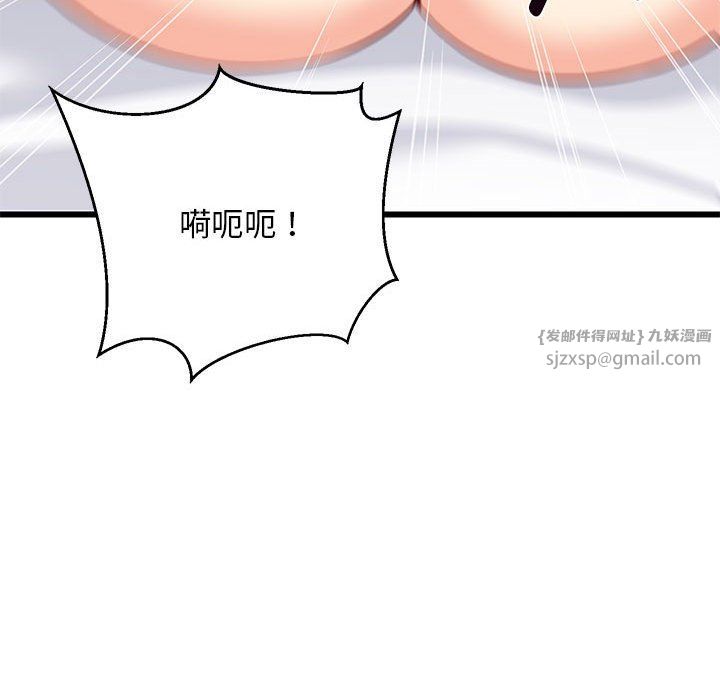 难缠姐妹偏要和我同居第11話