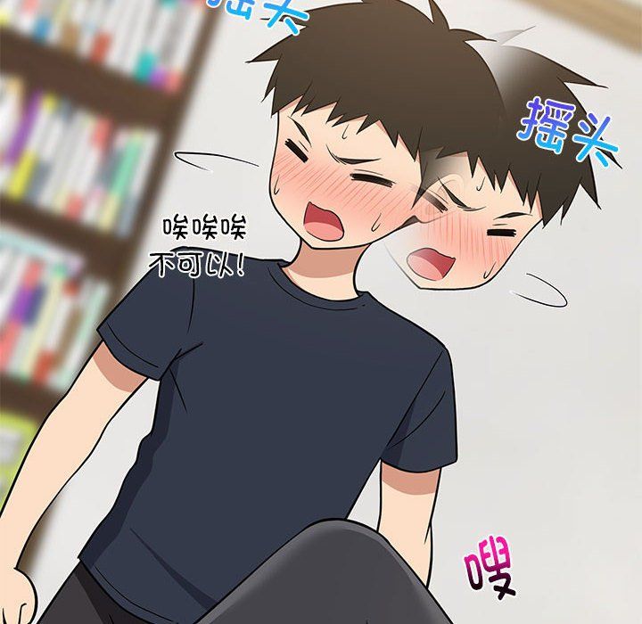 难缠姐妹偏要和我同居第11話