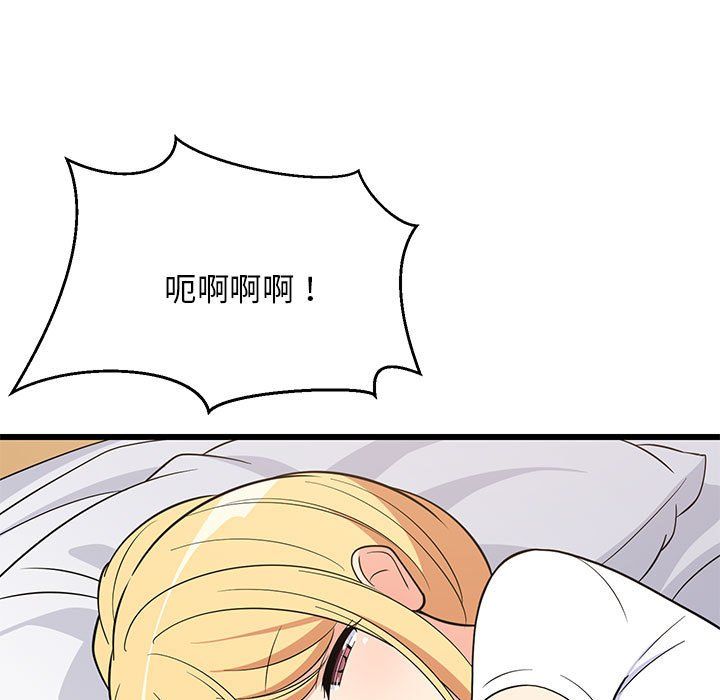 难缠姐妹偏要和我同居第11話