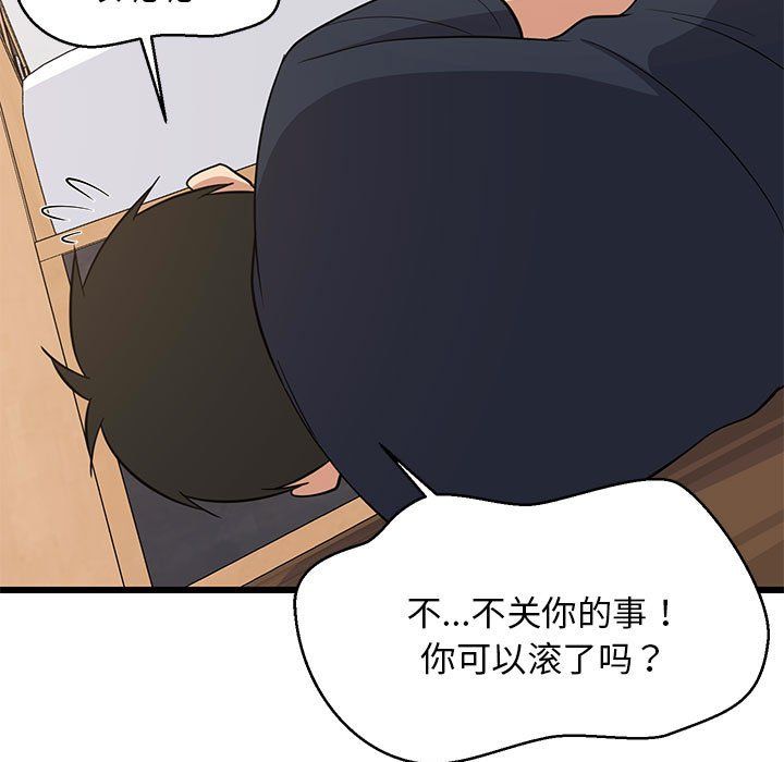 难缠姐妹偏要和我同居第11話