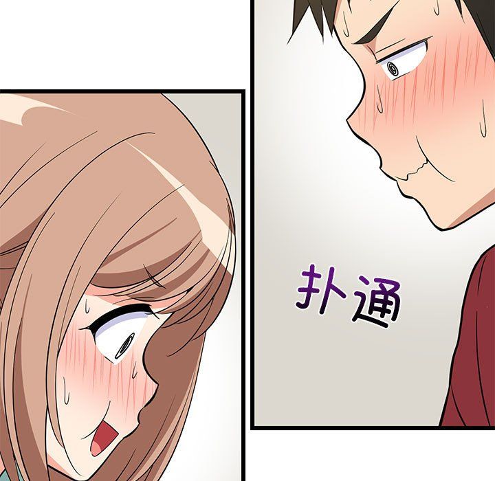 难缠姐妹偏要和我同居第11話