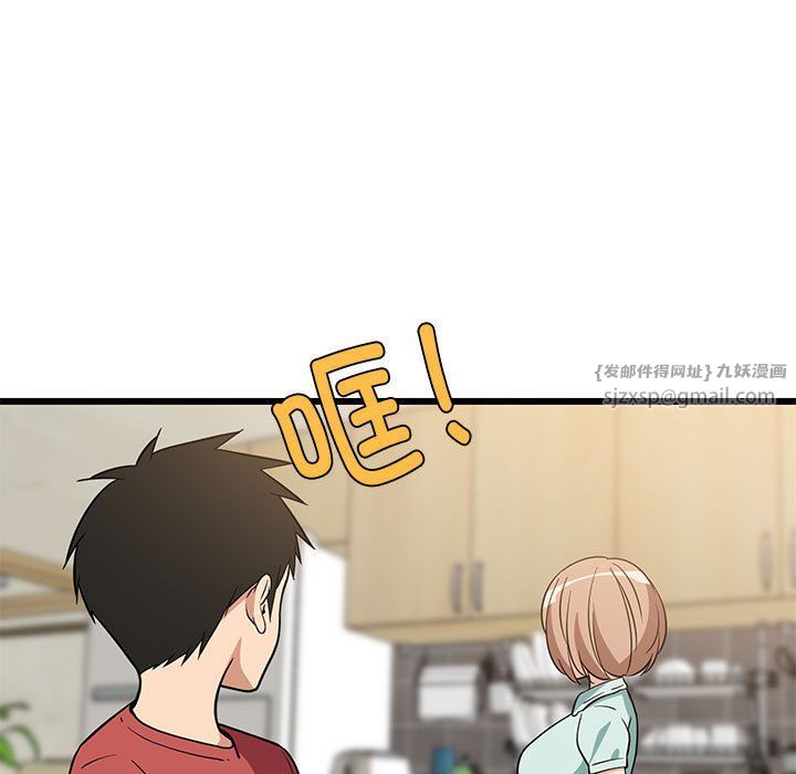 难缠姐妹偏要和我同居第11話