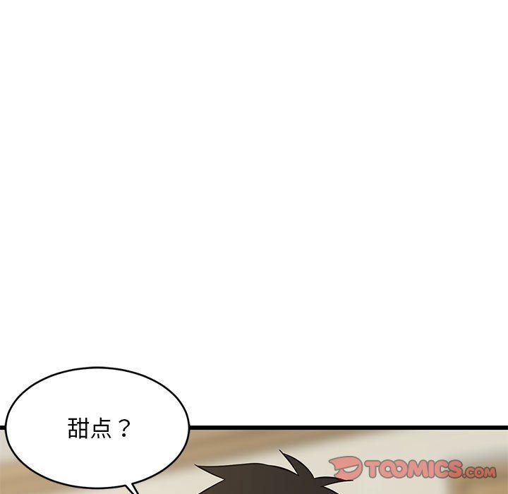 难缠姐妹偏要和我同居第11話