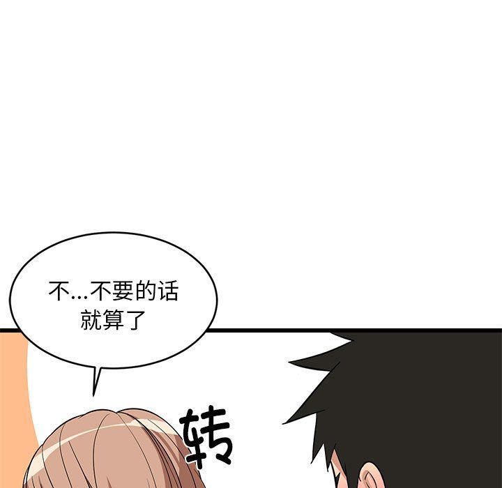 难缠姐妹偏要和我同居第11話