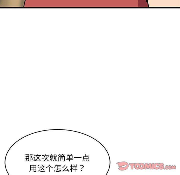 难缠姐妹偏要和我同居第11話