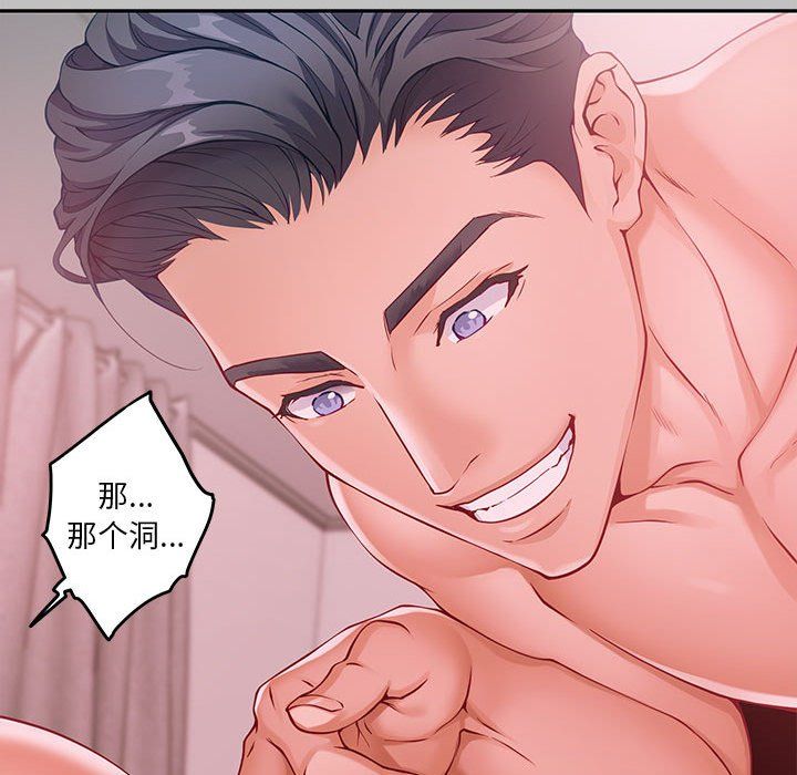 极乐之神第10話