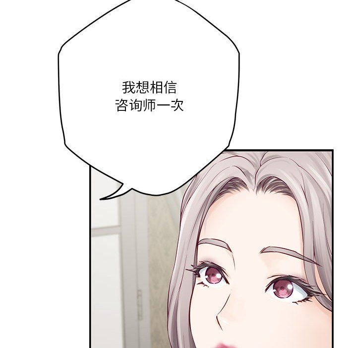 极乐之神第10話