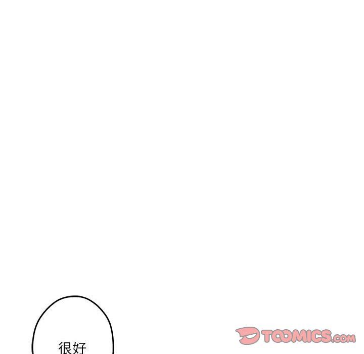 极乐之神第10話