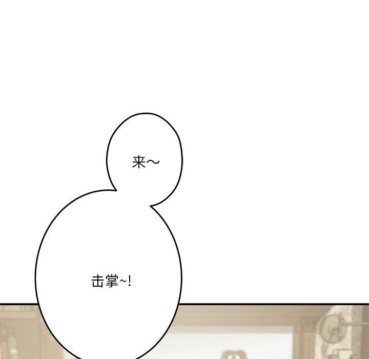 极乐之神第10話