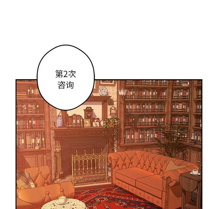 极乐之神第10話