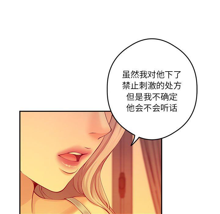 极乐之神第10話