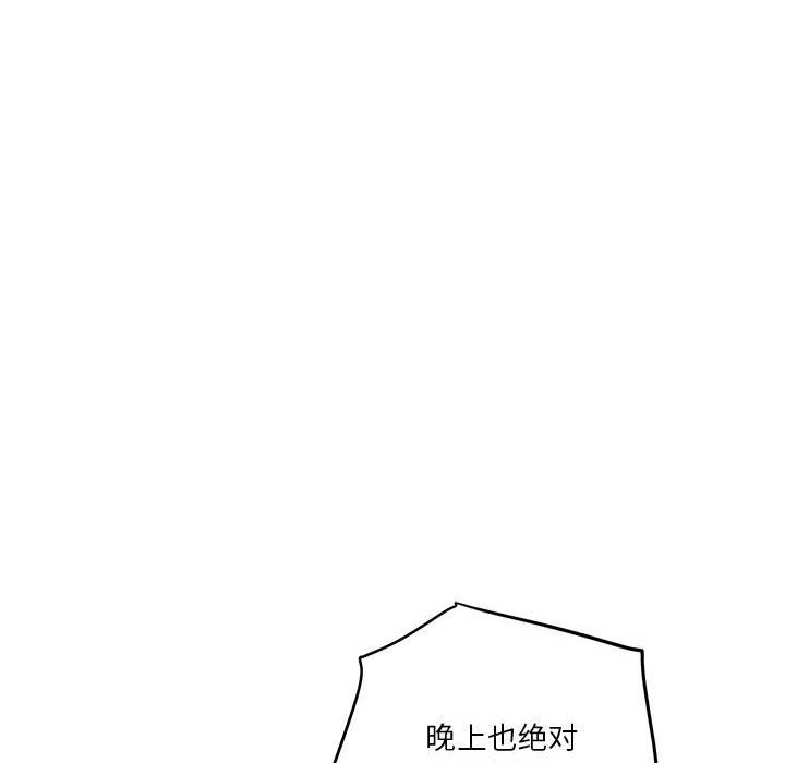 极乐之神第10話