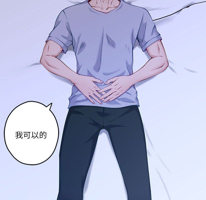 极乐之神第10話