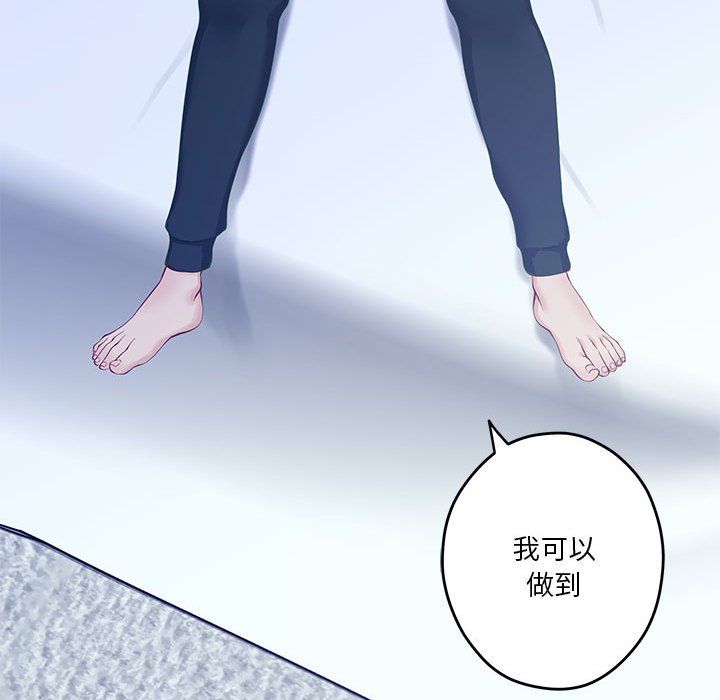 极乐之神第10話