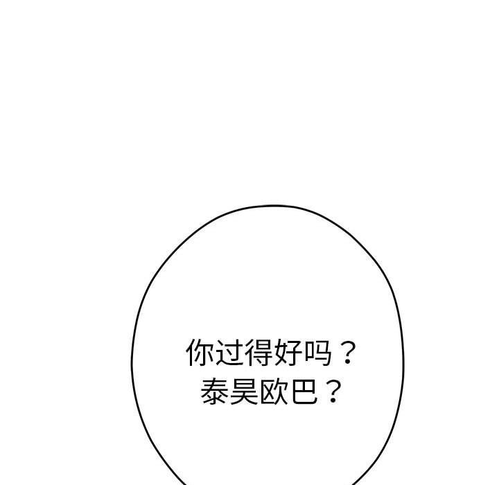 极乐之神第10話