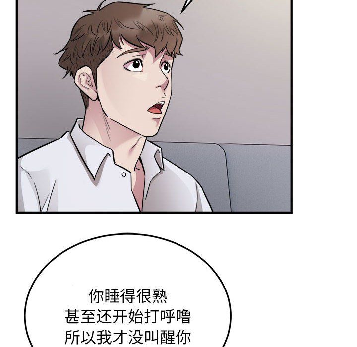 好运出租车第28話