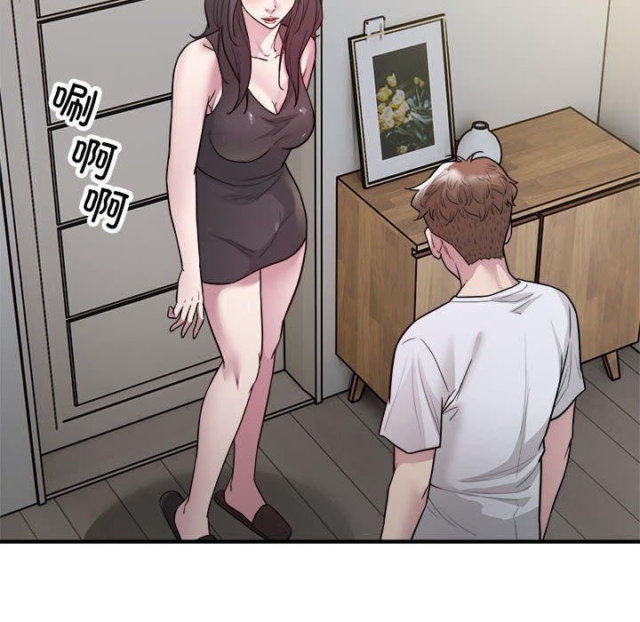 好运出租车第28話