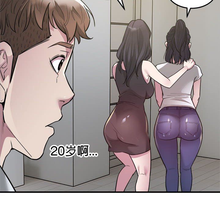 好运出租车第28話