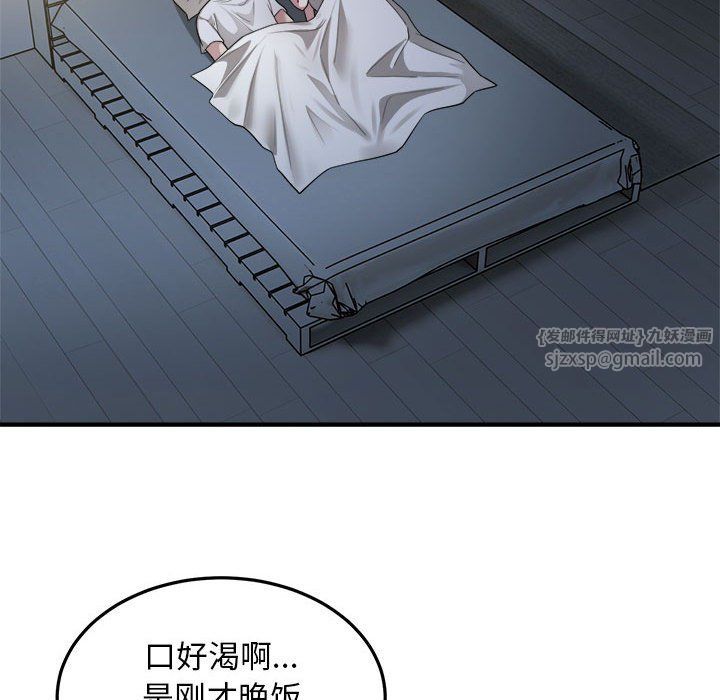 好运出租车第28話