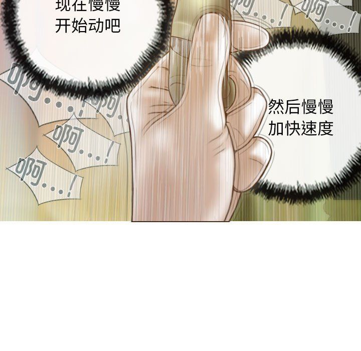 不可抗拒的吸引第23話