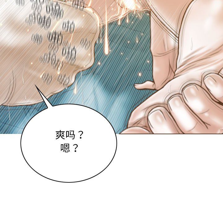 不可抗拒的吸引第23話