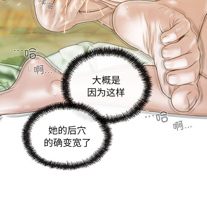 不可抗拒的吸引第23話