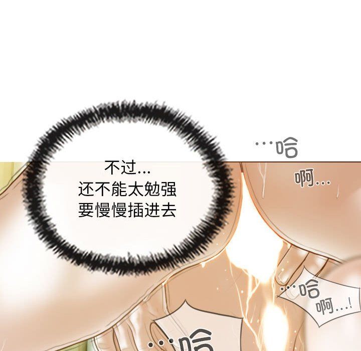 不可抗拒的吸引第23話